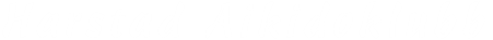 Harstad Aikidoklubb
